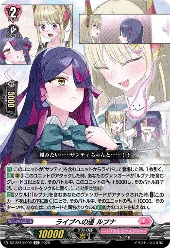 画像1: ライブへの道 ルブナ