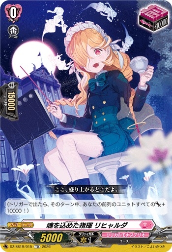 画像1: 魂を込めた指揮 リヒャルダ