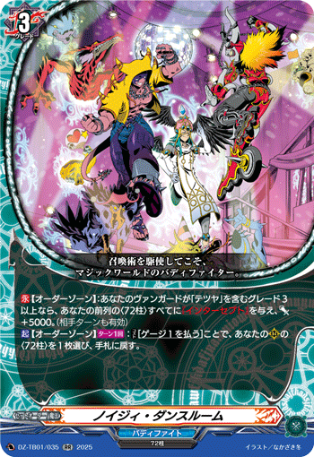 画像1: ノイジィ・ダンスルーム