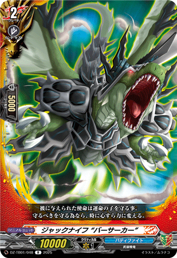 画像1: ジャックナイフ “バーサーカー”