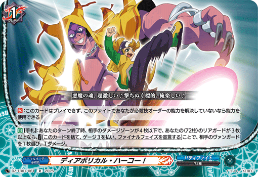 画像1: ディアボリカル・ハーコー！