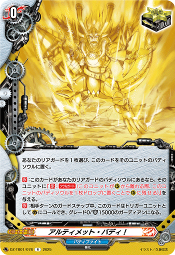 画像1: ※傷有り品（返品交換対象外）アルティメット・バディ！