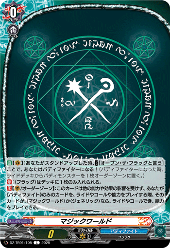 画像1: マジックワールド
