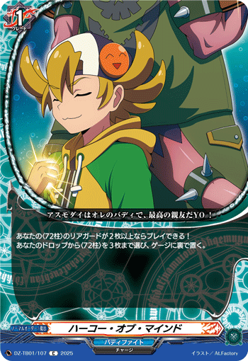 画像1: ハーコー・オブ・マインド