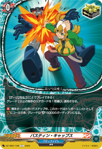 画像1: バスティン・キャップス