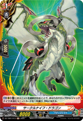 画像1: 【ホロ】サークルナイフ・ドラゴン