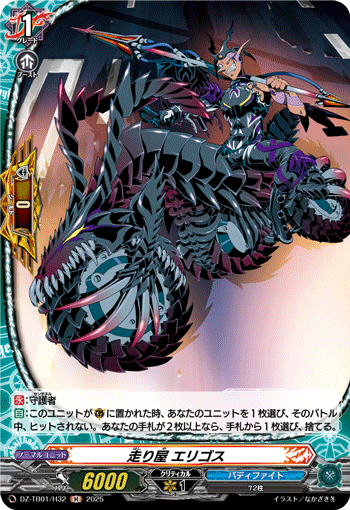 画像1: 【ホロ】走り屋 エリゴス