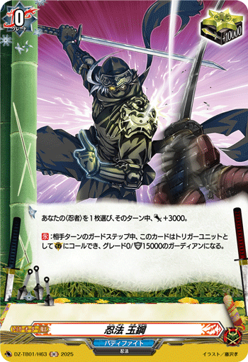 画像1: 【ホロ】忍法 玉鋼