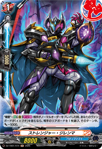 画像1: 【ホロ】ストレンジャー・ジレンマ