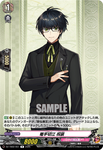 画像1: 篭手切江 祝装