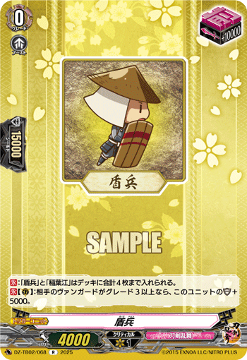 画像1: 盾兵