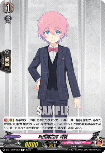 画像1: 秋田藤四郎 祝装