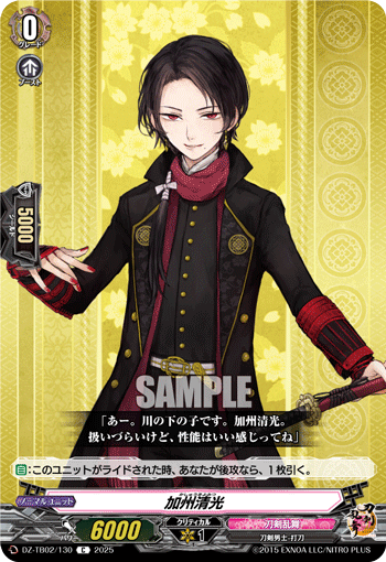 画像1: 加州清光