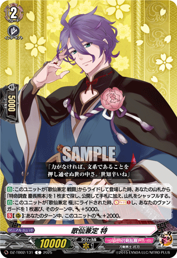 画像1: 歌仙兼定 特