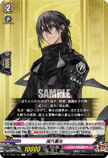 画像1: 孫六兼元