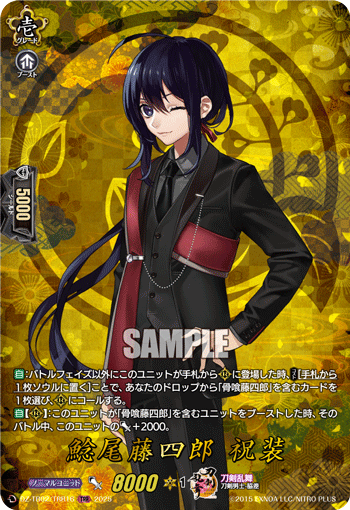 画像1: 【TRR】鯰尾藤四郎 祝装