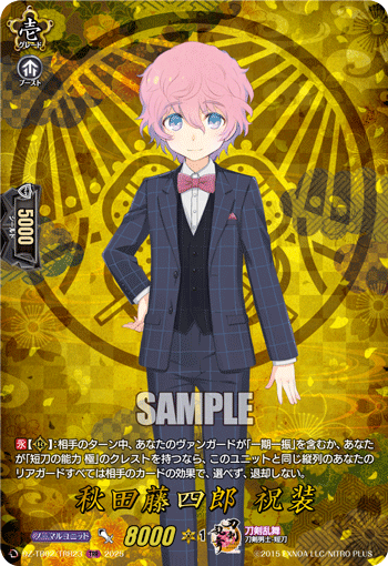 画像1: 【TRR】秋田藤四郎 祝装