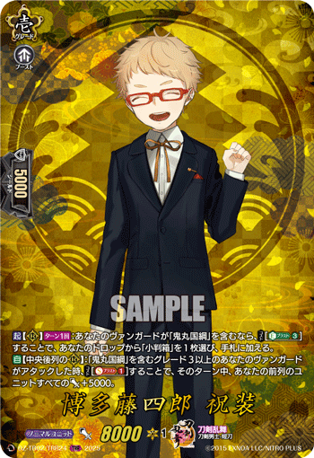 画像1: 【TRR】博多藤四郎 祝装