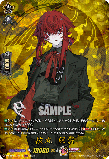 抜丸　TRR TRR】抜丸 祝装 - TCG通販アドバンテージ