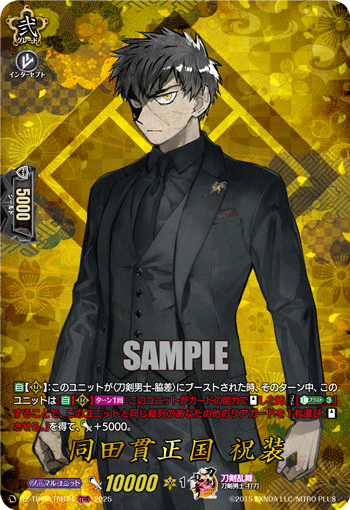 画像1: 【TRR】同田貫正国 祝装