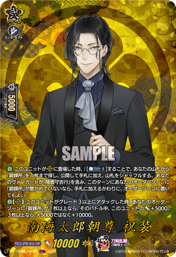 TRR】南海太郎朝尊 祝装 - TCG通販アドバンテージ