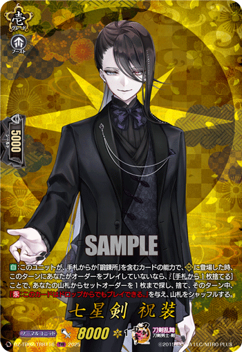 七星剣 祝装 RR 4枚 TRR】七星剣 祝装 - TCG通販アドバンテージ