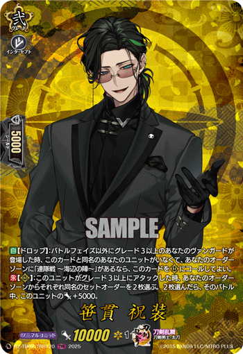 画像1: 【TRR】笹貫 祝装