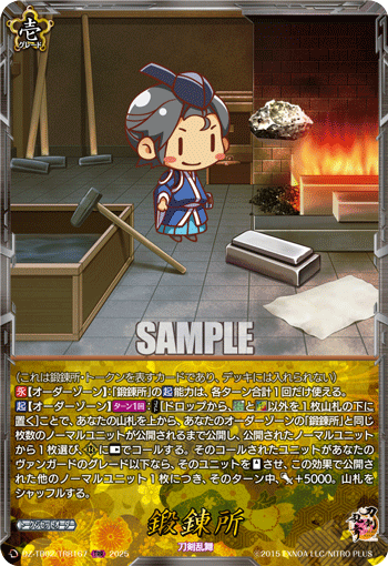 画像1: 【TRR】鍛錬所