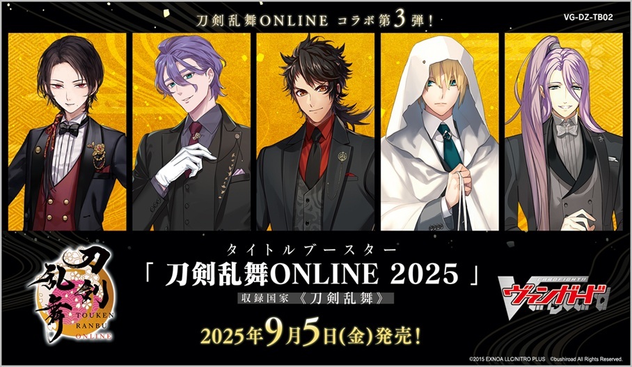 刀剣乱舞 弐 ブースターbox 未開封 3ボックスセット ヴァンガード 予約商品 9月5日発売【未開封BOX】刀剣乱舞ONLINE 2025【ヴァン
