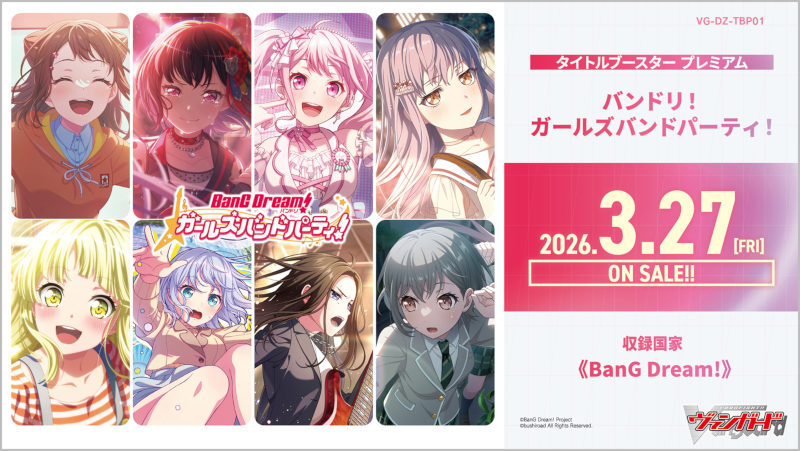 画像1: ※予約商品　3月27日発売【未開封カートン（20BOX入り）】DZTBP01 バンドリ！ ガールズバンドパーティ！【ヴァンガード】