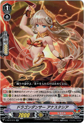 ドラゴンダンサー アナスタシア Tcg通販アドバンテージ ドラゴンダンサー アナスタシア Tcg通販アドバンテージ