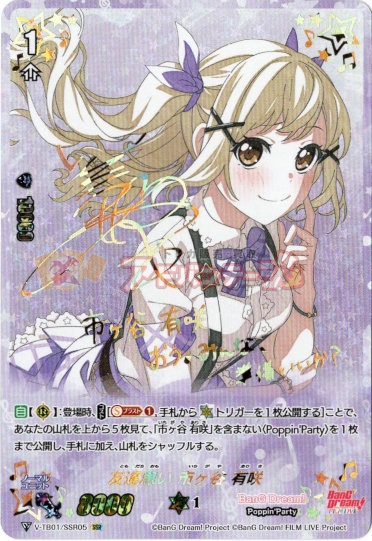 Ssr 友達思い 市ヶ谷 有咲 Tcg通販アドバンテージ Ssr 友達思い 市ヶ谷 有咲 Tcg通販アドバンテージ