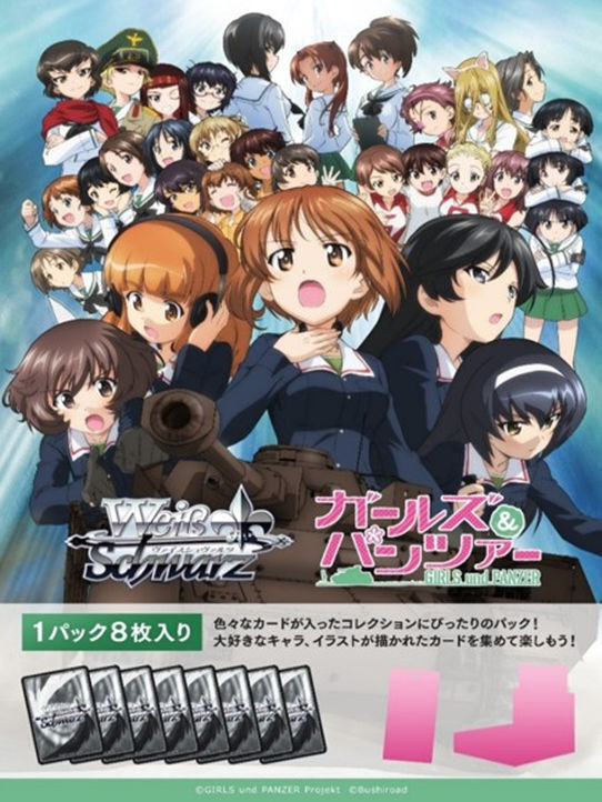 画像1: ※予約商品　10月30日発売【未開封カートン（12BOX入り）】ガールズ＆パンツァー【ヴァイスシュヴァルツ】