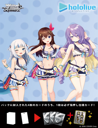 画像1: 【未開封カートン(30BOX入り)】プレミアムブースター ホロライブプロダクション Summer Collection【ヴァイスシュヴァルツ】