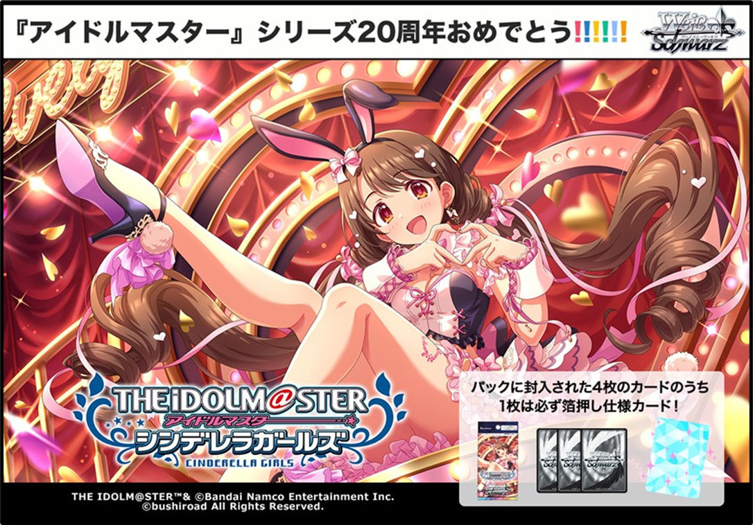 未開封 ヴァイスシュヴァルツ　アイドルマスター シンデレラガールズ カートン 予約商品 ※2026年1月30日発売【未開封カートン(30BOX入り)】プレミアム