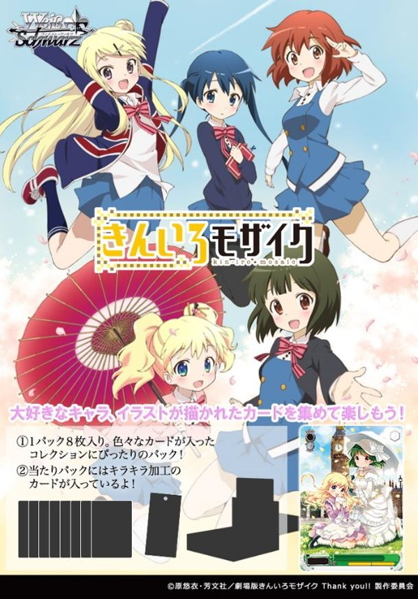 予約商品 ※11月14日発売【未開封BOX】きんいろモザイク 15th