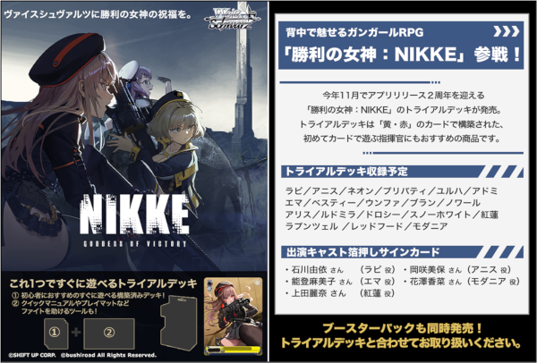 ヴァイスシュヴァルツ　勝利の女神　NIKKE　1カートン　新品未開封 Amazon.co.jp: ヴァイス シュヴァルツ ブースターパック 勝利の