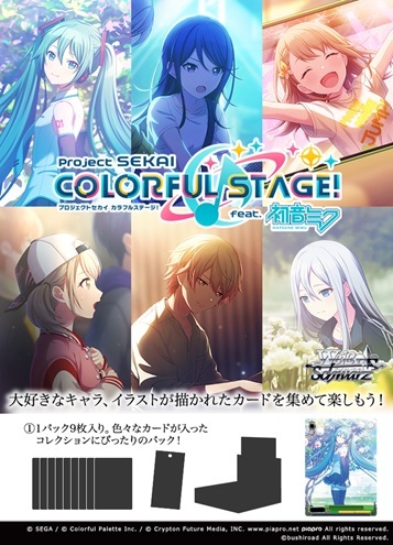 3 BOX】初音ミク プロジェクトセカイ (プロセカ) 未開封 - ヴァイス