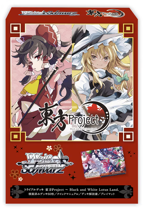 画像1: 【未開封トライアルデッキカートン（32個入り）】東方Project Black and White Lotus Land.【ヴァイスシュヴァルツ】