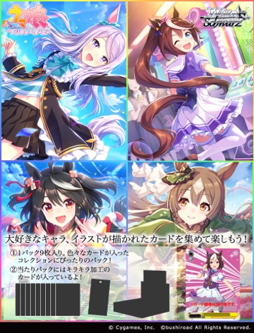 未開封カートン(18BOX入り)】ウマ娘 プリティーダービー【ヴァイス