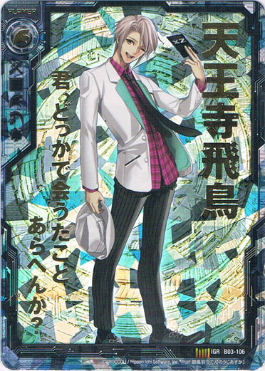 天王寺飛鳥 3弾igr Tcg通販アドバンテージ 天王寺飛鳥 3弾igr Tcg通販アドバンテージ