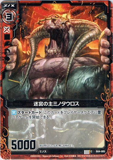 迷宮の主ミノタウロス Tcg通販アドバンテージ 迷宮の主ミノタウロス Tcg通販アドバンテージ