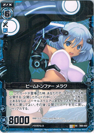 ホログラム ビームトンファー メラク Tcg通販アドバンテージ