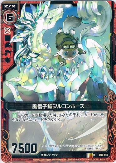 ホログラム 風信子鉱ジルコンホース Tcg通販アドバンテージ ホログラム 風信子鉱ジルコンホース Tcg通販アドバンテージ