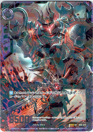 紅血将軍ジェネラルブラッド Tcg通販アドバンテージ