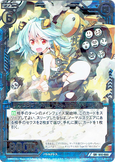 オリジナルXIII Type.VI“Mt13Ve” - TCG通販アドバンテージ