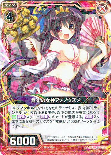 舞楽の女神アメノウズメ Tcg通販アドバンテージ 舞楽の女神アメノウズメ Tcg通販アドバンテージ
