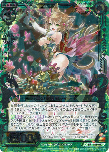 万華の覚醒者フィーユ Tcg通販アドバンテージ