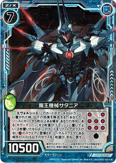 魔王機械サタニア Tcg通販アドバンテージ