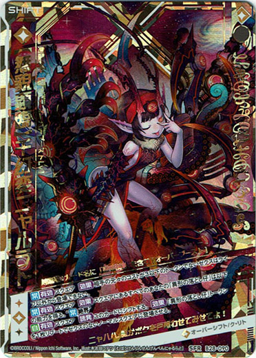 無貌顕臨 千幻変ニャルラト Tcg通販アドバンテージ
